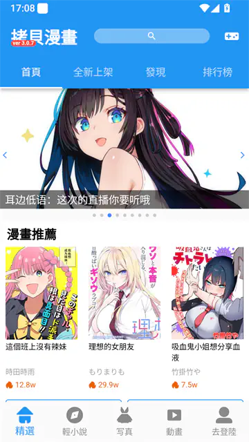 拷贝漫画 - 免费在线漫画阅读_高清无广告追漫神器 Hero图